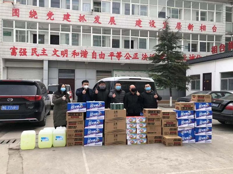 2020年2月7日，集團(tuán)公司“安陽(yáng)市殷都區(qū)戚家莊郝家橋城中村改造安置房”項(xiàng)目部向安陽(yáng)市殷都區(qū)相臺(tái)街道捐贈(zèng)抗疫物資，助力抗擊新冠肺炎疫情。