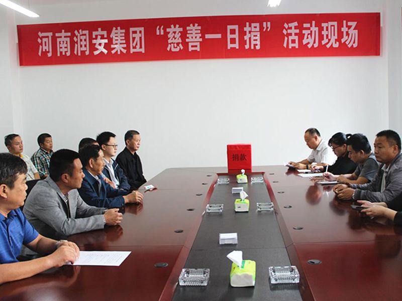 2018年9月28日，集團(tuán)公司組織全體員工開展 2018年“慈善一日捐”活動(dòng)。