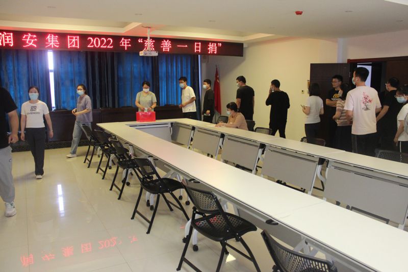 匯聚慈善力量，助力鄉(xiāng)村振興——集團(tuán)公司組織開展 “慈善一日捐”活動